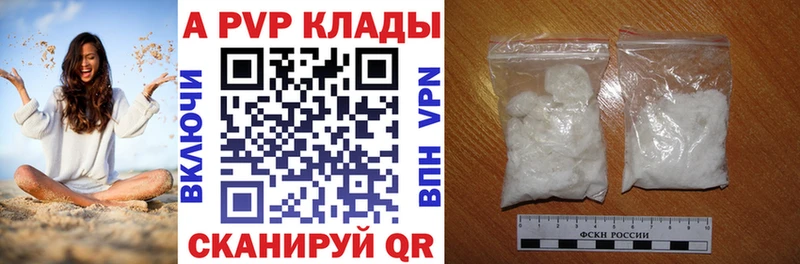 Alpha-PVP Соль Купить Светлоград