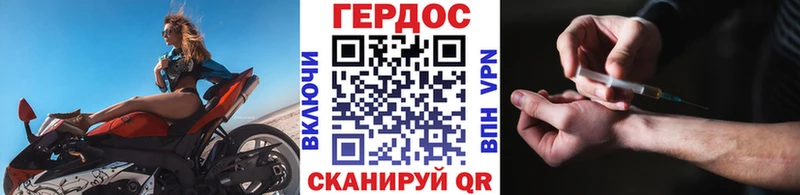 ГЕРОИН хмурый Светлоград