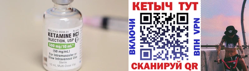 КЕТАМИН VHQ  Купить где  Светлоград 