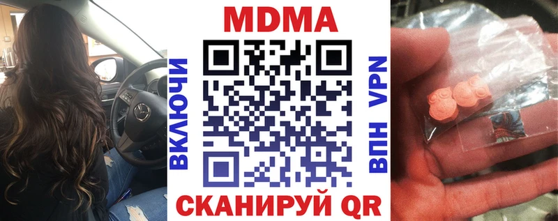 MDMA кристаллы  Купить  Светлоград 
