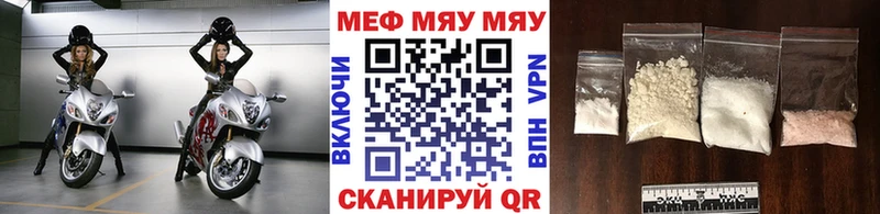 Мефедрон мяу мяу  Купить  Светлоград 