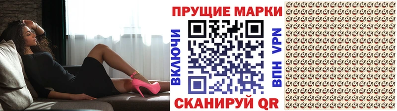Марки NBOMe 1500мкг Купить где Светлоград